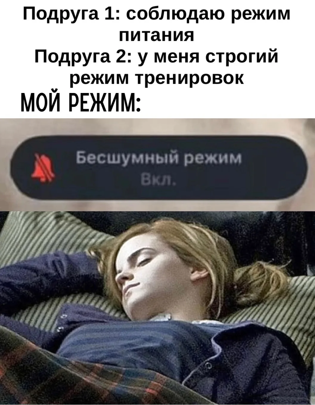 Эмма Уотсон Гермиона Грейнджер