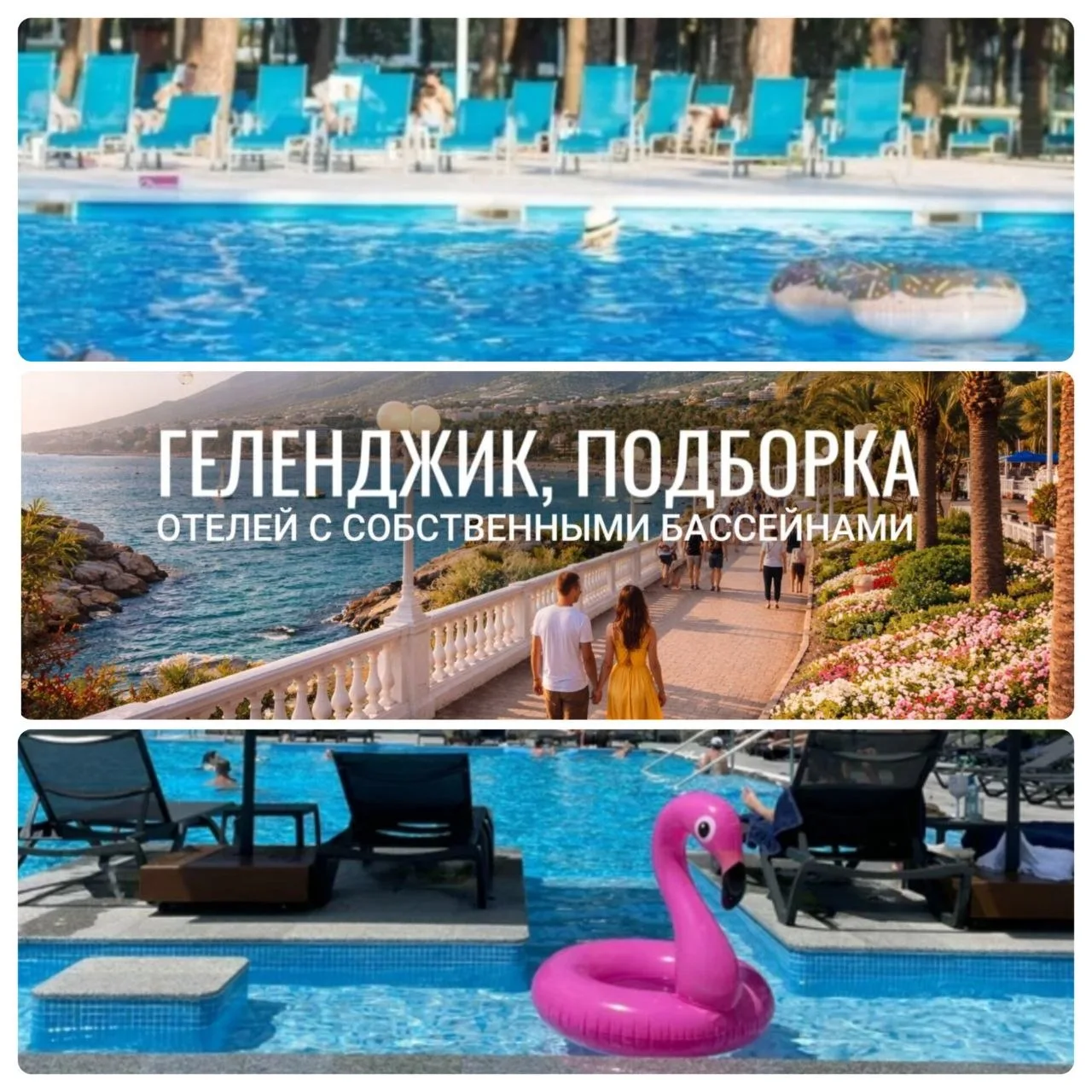 Геленджик - вода красивая, набережная длинная, закаты как с открытки.

☝️Но пляжи в основном галечны