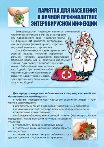 📣Профилактика кишечных инфекций. Памятка для родителей!!!‼️‼️‼️