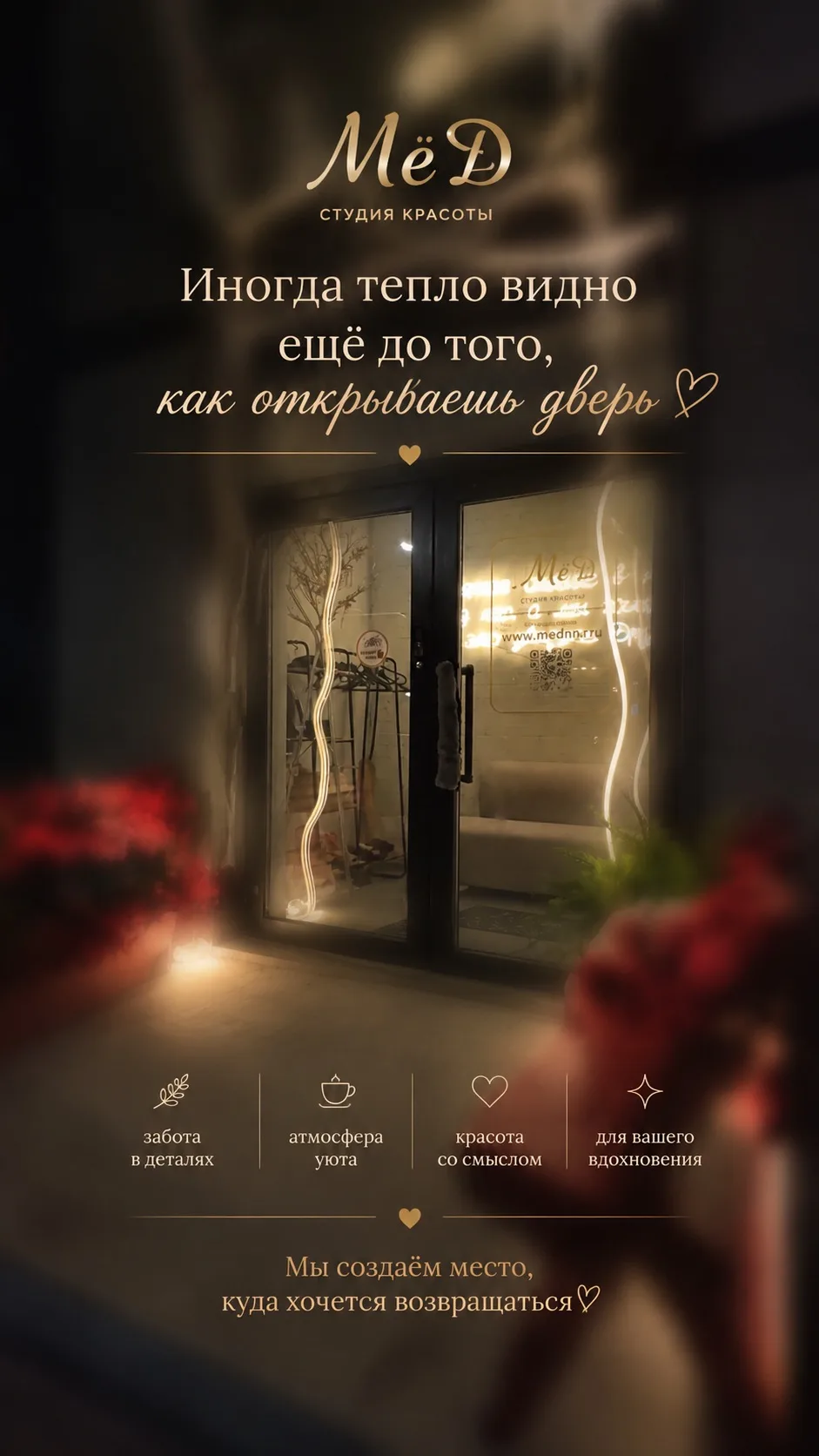 Май уже тут 🌿