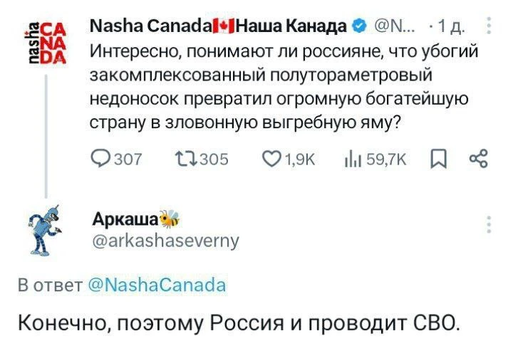 Канадский хХхол снова обосрался)😄