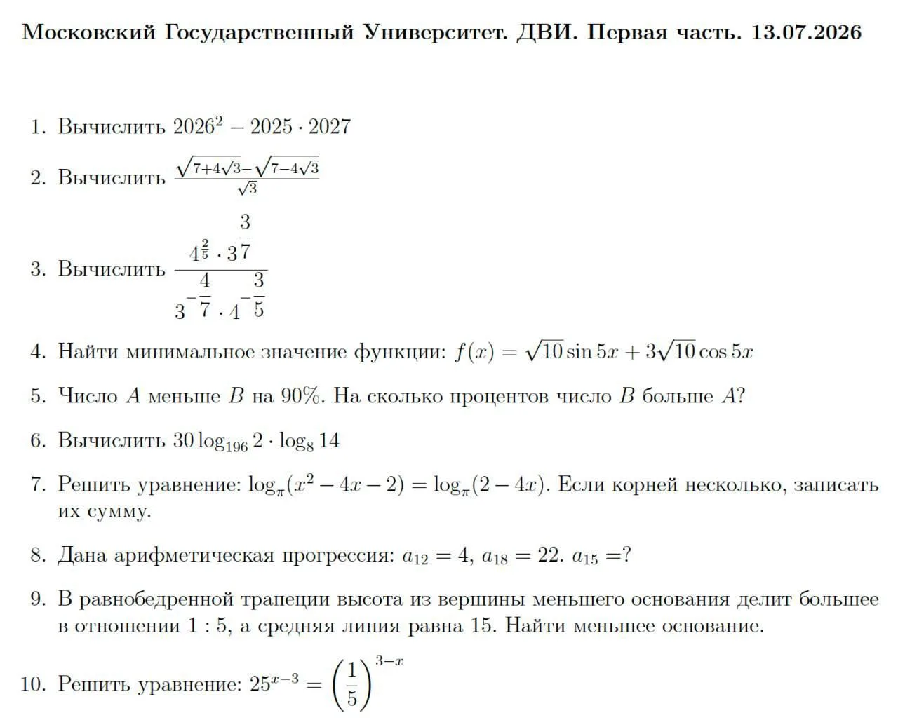 Всем привет!