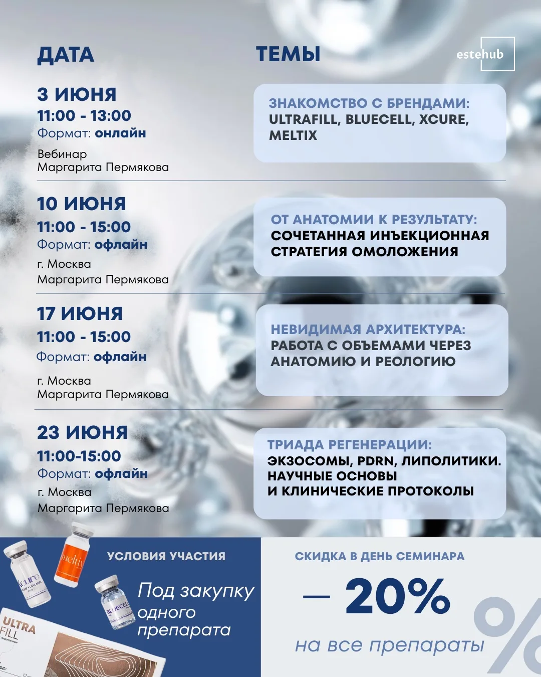 🗓Июньская программа уже готова — и мы постарались сделать её максимально полезной для ...