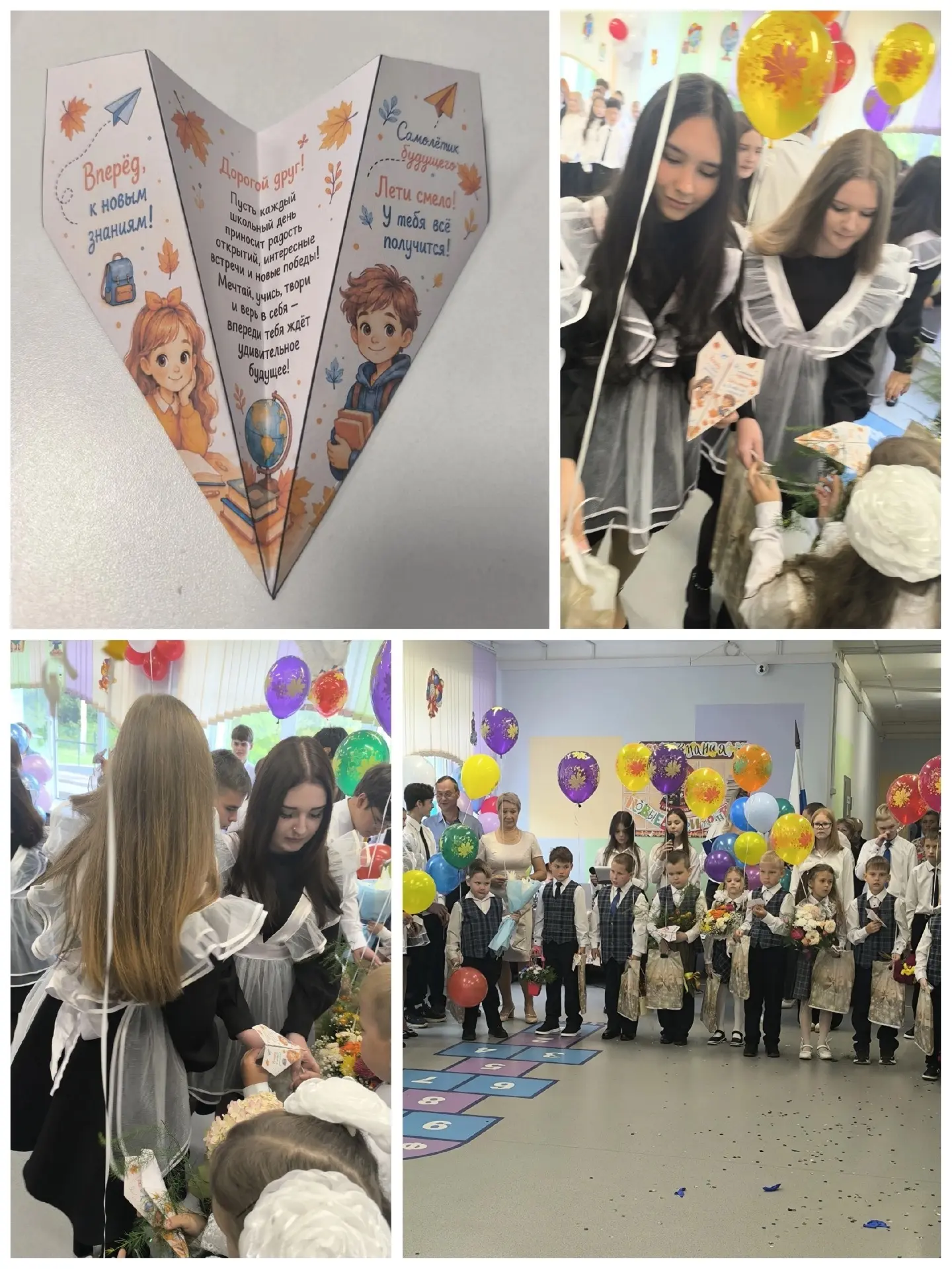 🎓ДЕНЬ ЗНАНИЙ 🎓