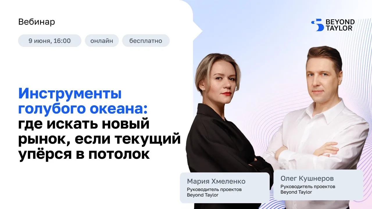 Разберем три уровня неклиентов и кейсы компаний, выросших за счёт выхода за пределы тек...