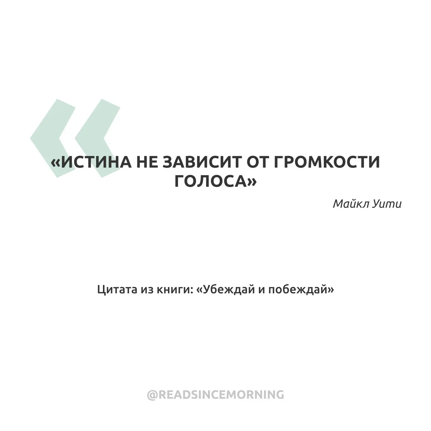 «Истина не зависит от громкости голоса»

Пдписаться!