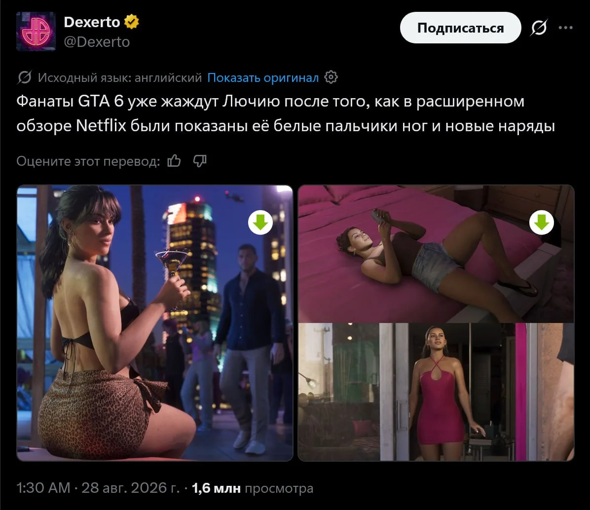 Гунеры окончательно слетели с катушек из-за Люсии — посты с её ножками и задницей лутаю...