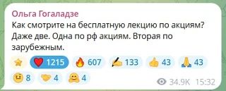 Все! Тема для следующей лекции выбрана - ИНВЕСТИЦИИ В АКЦИИ В РУБЛЯХ И ДОЛЛАРАХ.