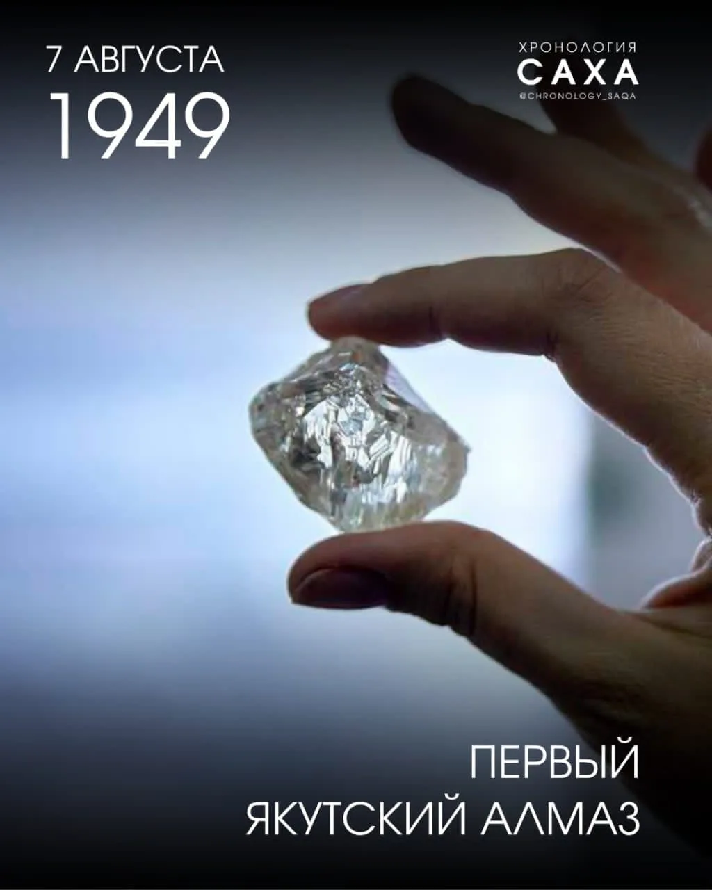 🔹 В 1949 году в местности Арыы Чай у селения Крестях, что находится на берегу реки Вил...