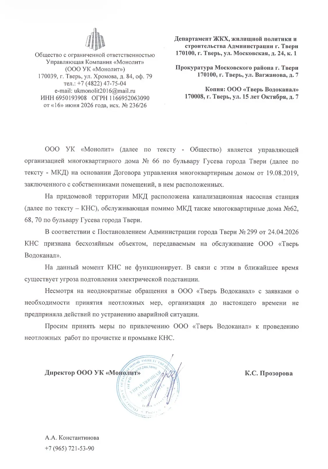 ✅ б-р Гусева, д. 66 ✅