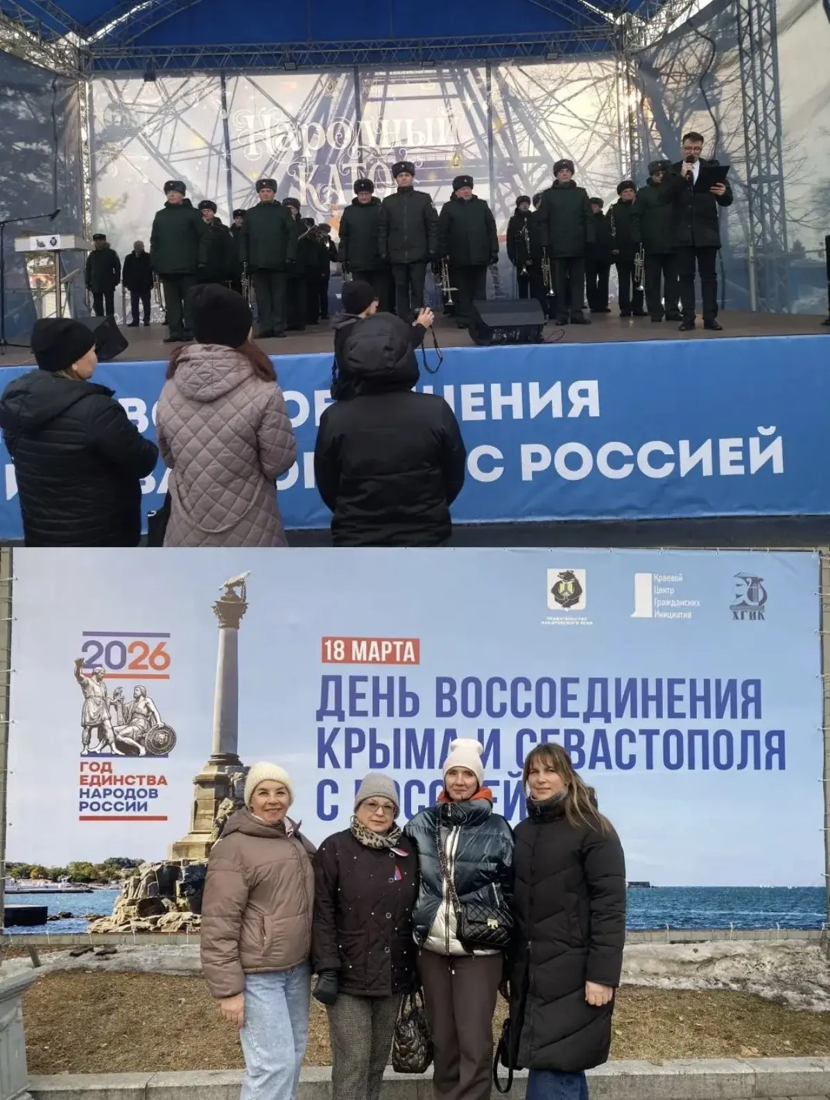 18 марта - День воссоединения Крыма с Россией! В этом году наша страна празднует 12 годовщину важног