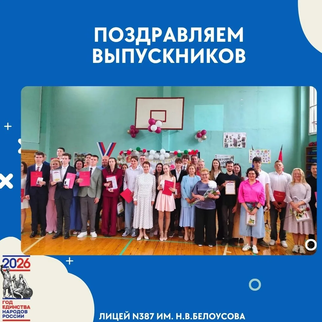 🎓 27 июня в нашем лицее состоялось торжественное вручение аттестатов выпускникам 11-х классов.

Это