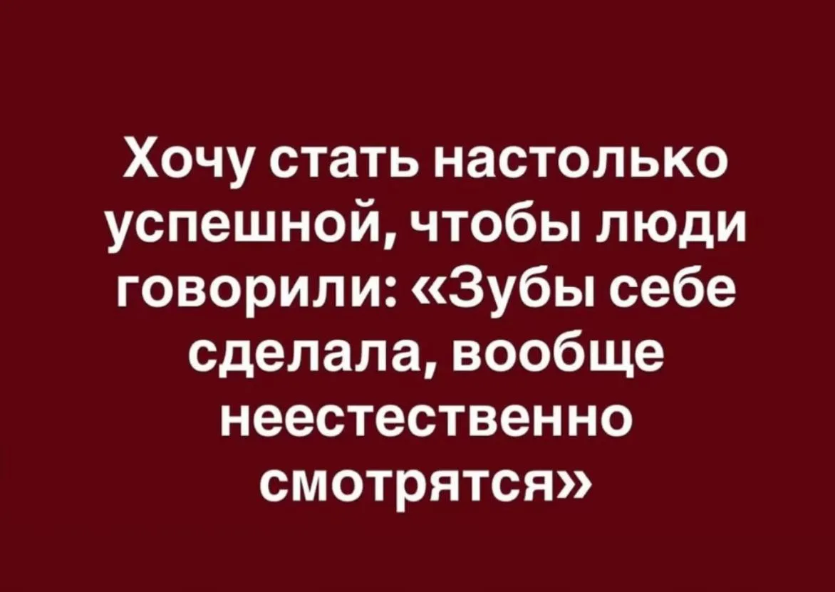 И ещё: "Такие мышцы у неё, слишком спортивная фигура стала, фу"