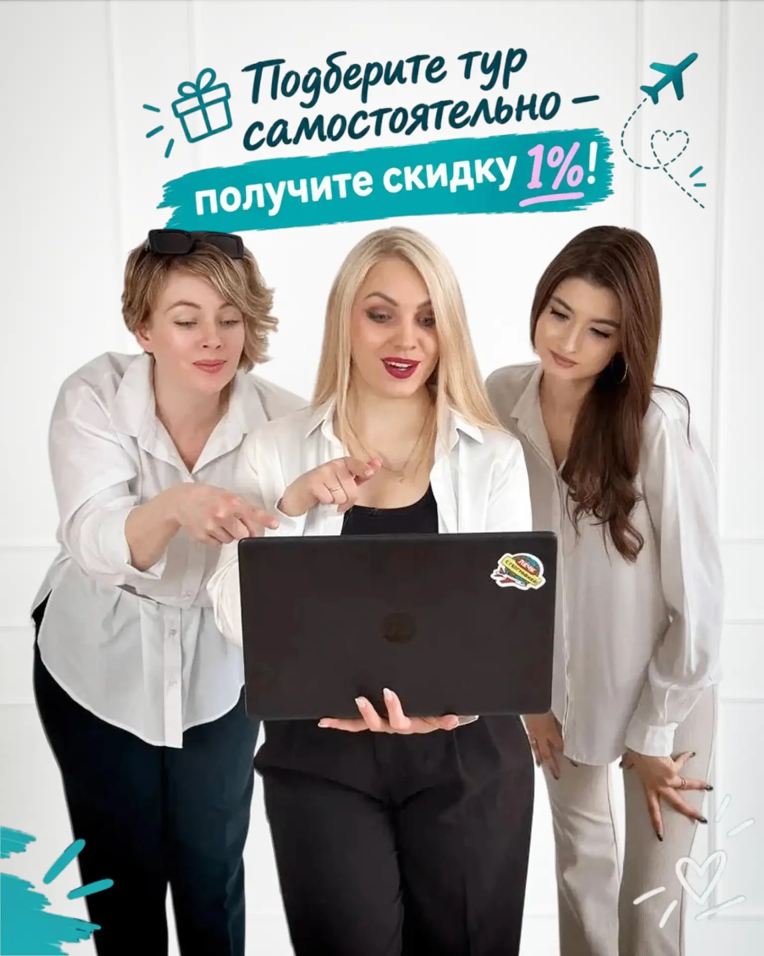 🎁 Подберите тур самостоятельно — получите скидку 1%!