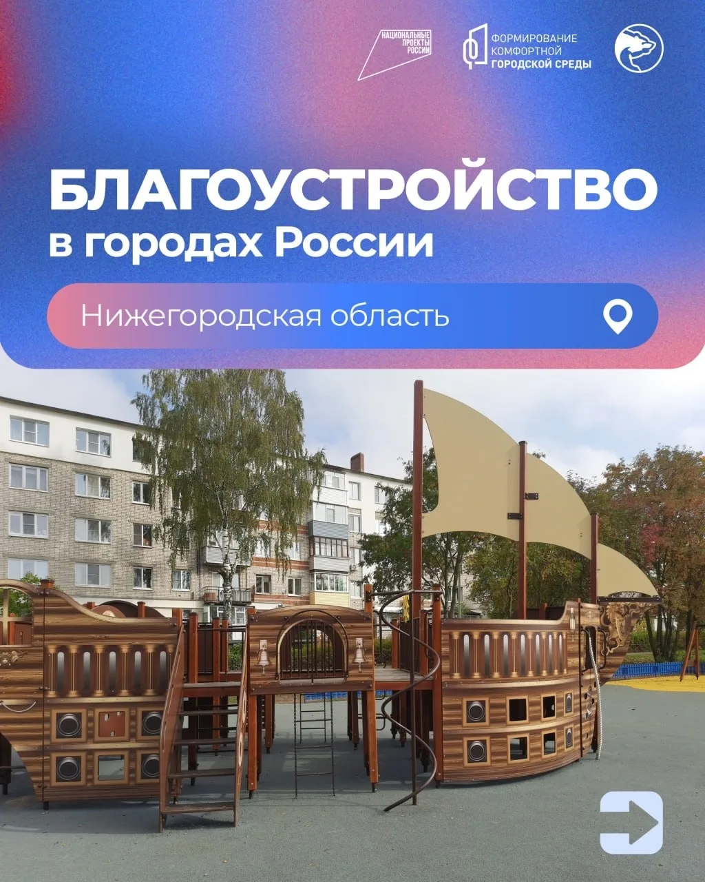 В Нижегородской области продолжается системная работа по благоустройству территорий 💪 За 5 лет реали