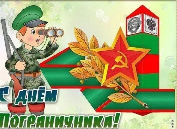 🇷🇺🇷🇺 🇷🇺  День Пограничника.
В этот день в старших группах  прошло спортивное развлечение, посв