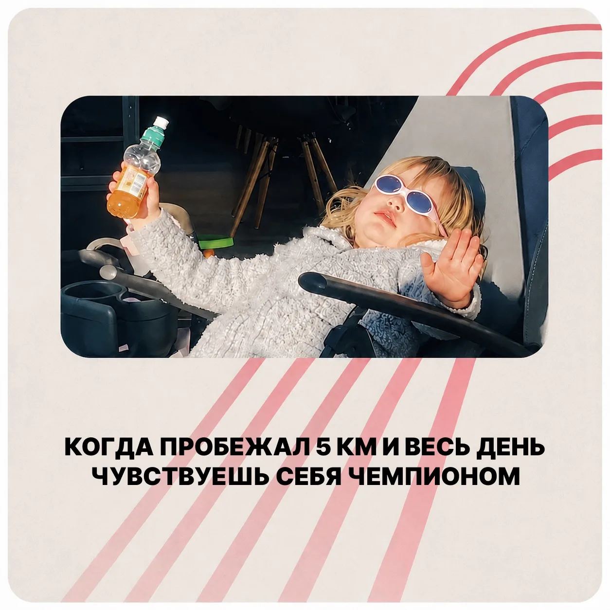У каждого бегуна есть ситуации, которые поймут только свои 😃