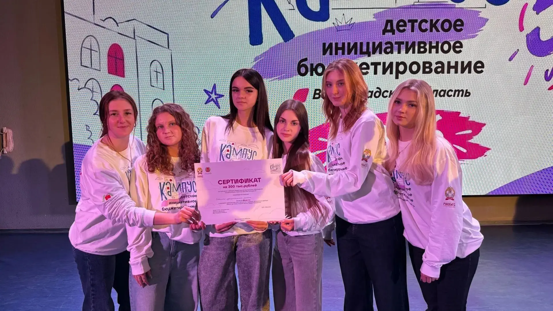 4 место в конкурсе проектов местных инициатив в рамках организации кампуса  "Школа детс...