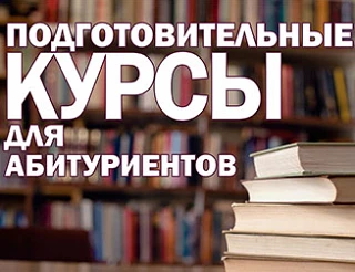 💯ВНИМАНИЕ! Информация для поступающих!

С 29 июня с 9:00 стартуют подготовительные курсы:

✅Хореогр
