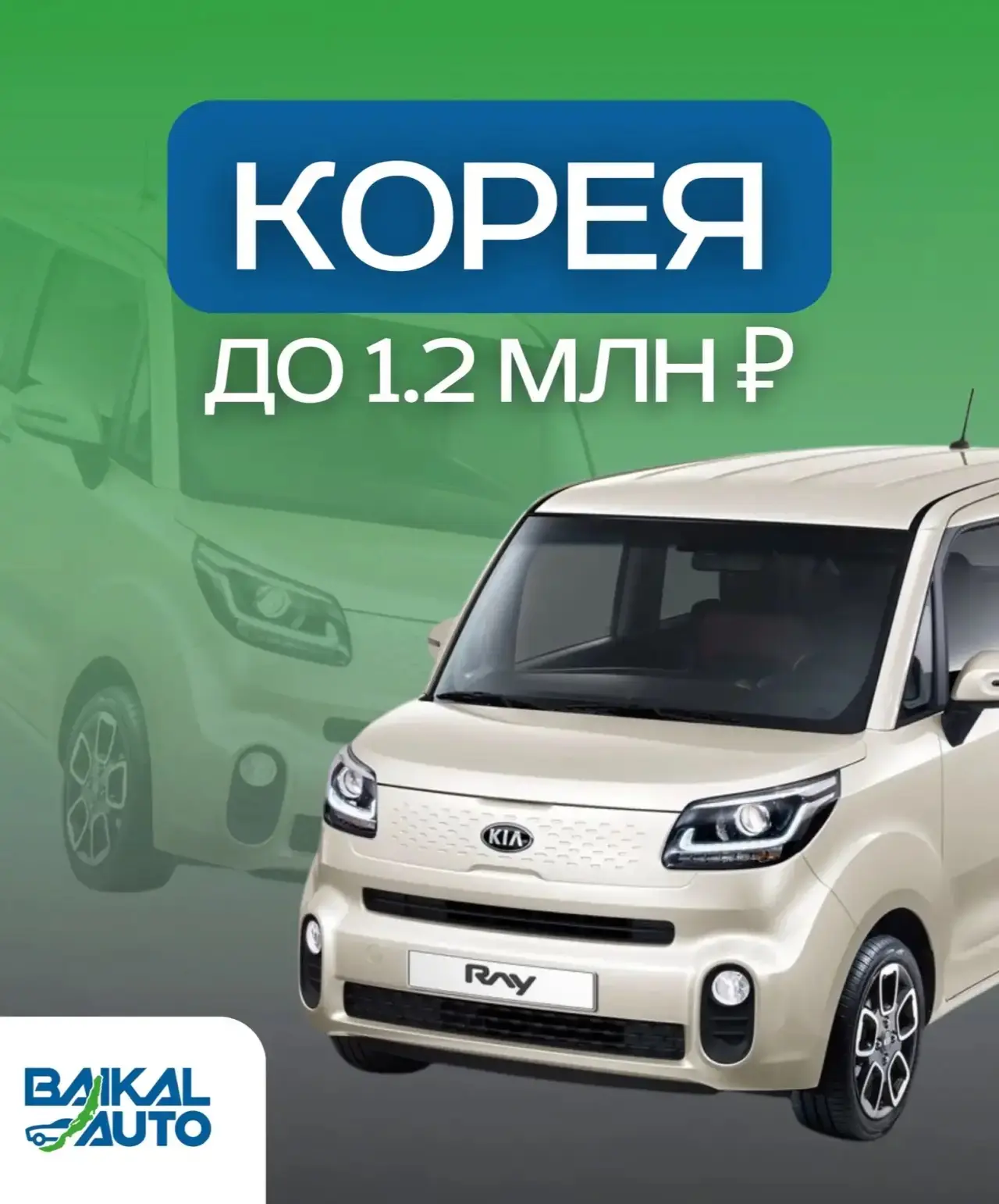 🔝Авто из Кореи в максималке — до 1.2🍋₽