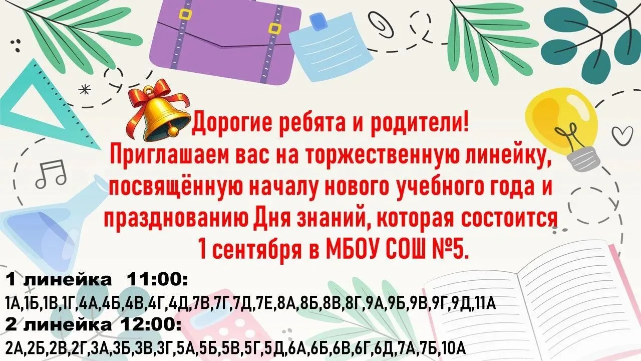 Доброе утро!