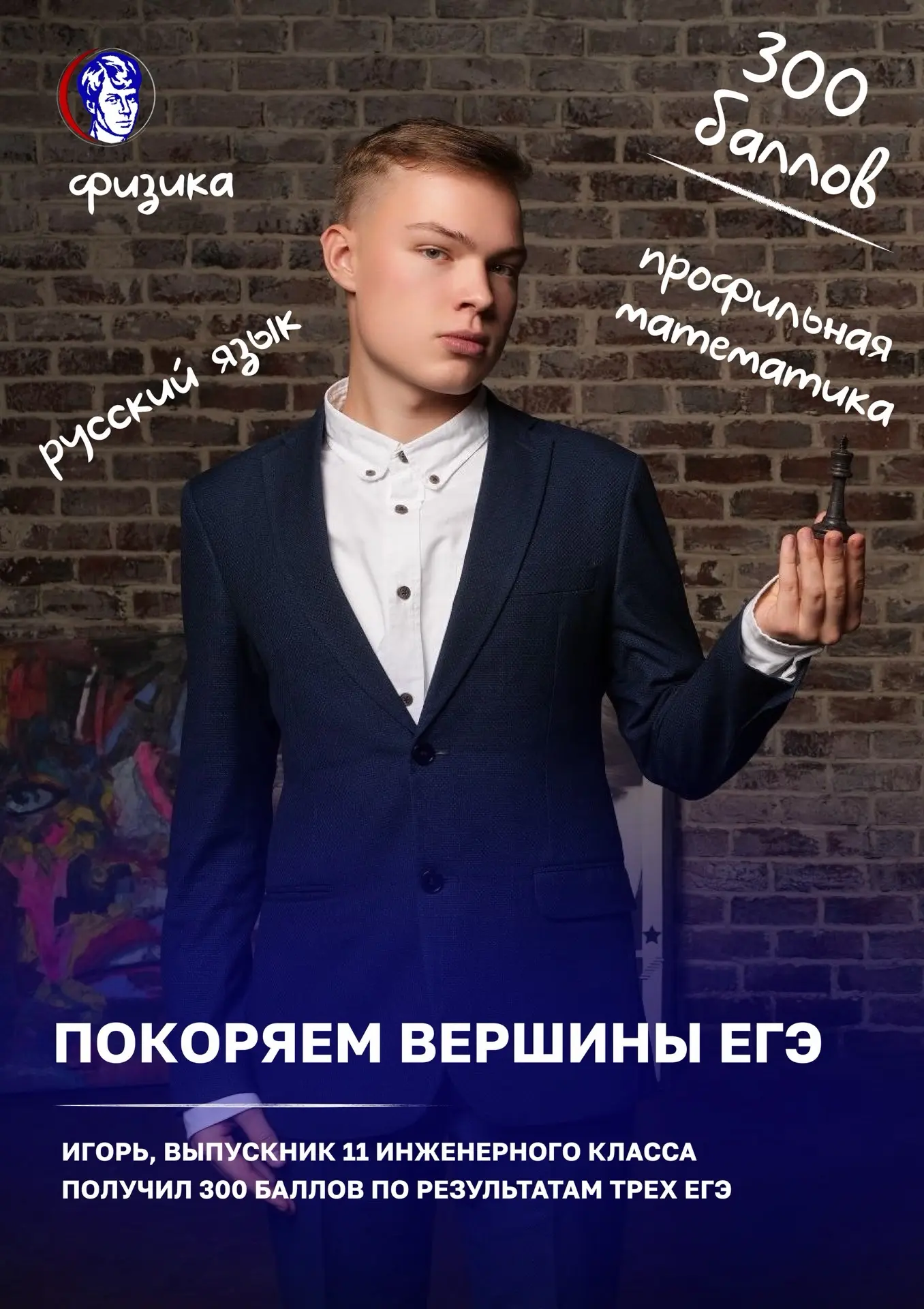 Мечта + трудолюбие + целеустремлённость = результат! 🔥

Игорь, ученик 11 Инженерного класса нашей ш