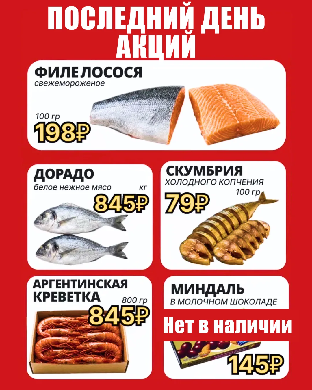 🌸 ПОСЛЕДНИЙ ДЕНЬ АКЦИЙ 🌸
