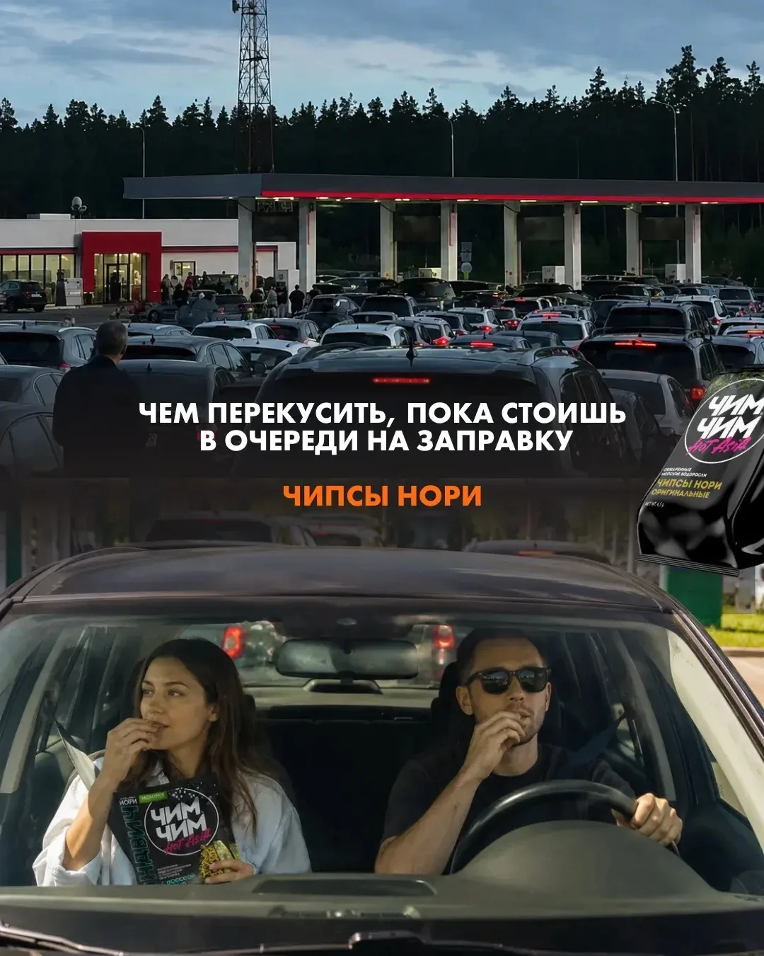 Что взять с собой, когда собрался за бензином 🤔