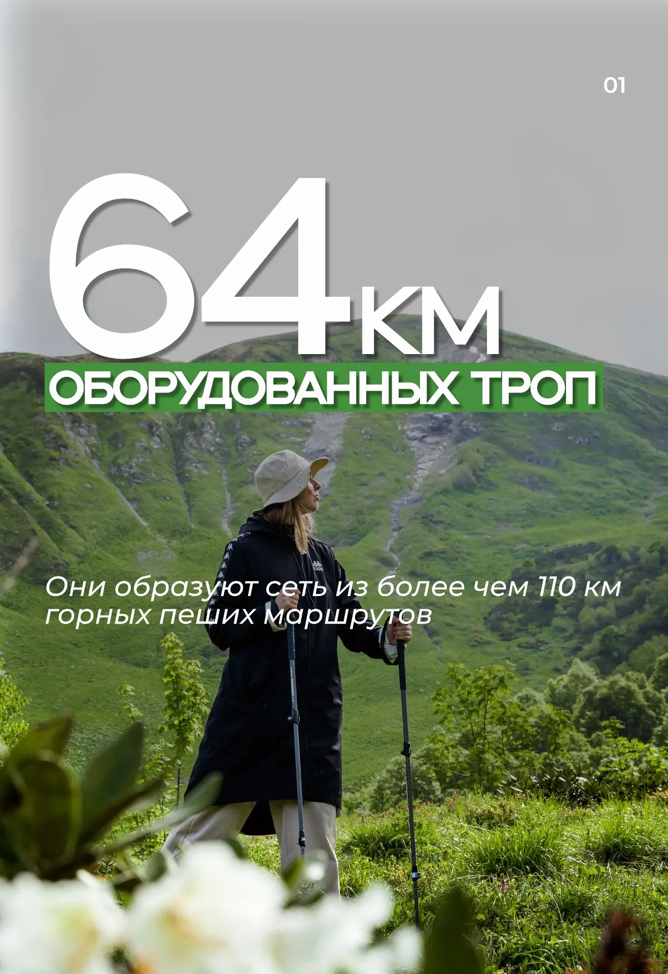 ⛰ Это канал о территории, людях и инфраструктуре «Роза Хутор» — крупнейшего всесезонног...