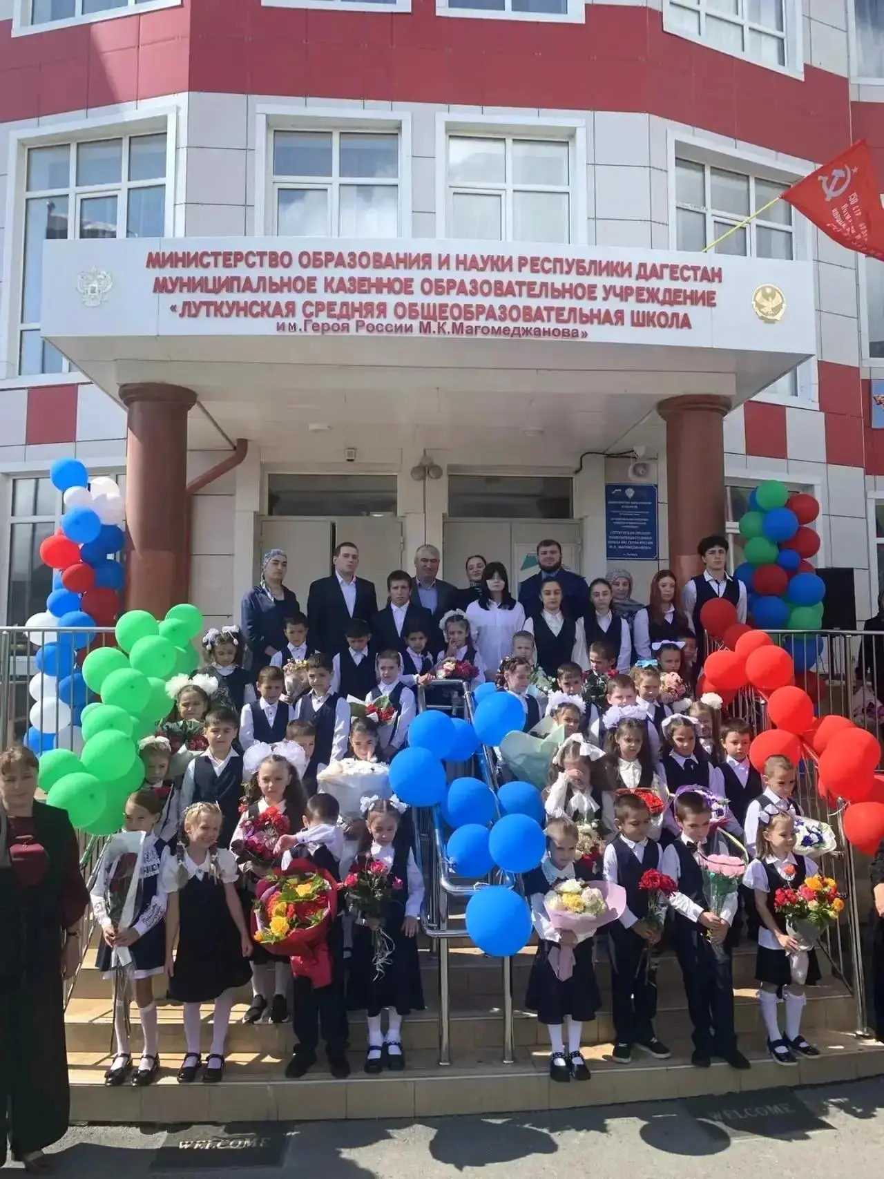 В Луткунской школе имени Героя России Магомедали Магомеджанова прозвенел первый звонок,...