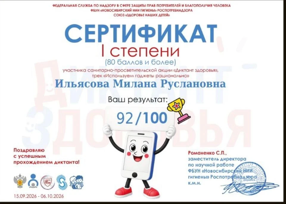 🏥  «ДИКТАНТ ЗДОРОВЬЯ — 2026»: ПРОВЕРЯЕМ ЗНАНИЯ ВМЕСТЕ!