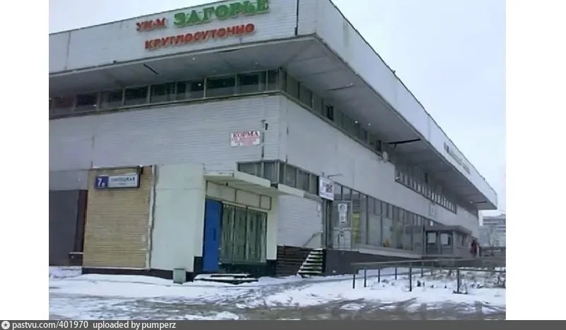 Универмаг Загорье

@birulevo_tsar_online - подпишись