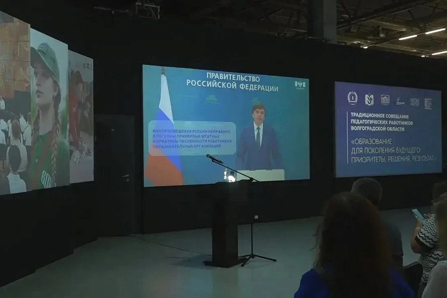 Готовность системы образования к новому учебному году обсудили на традиционном августов...