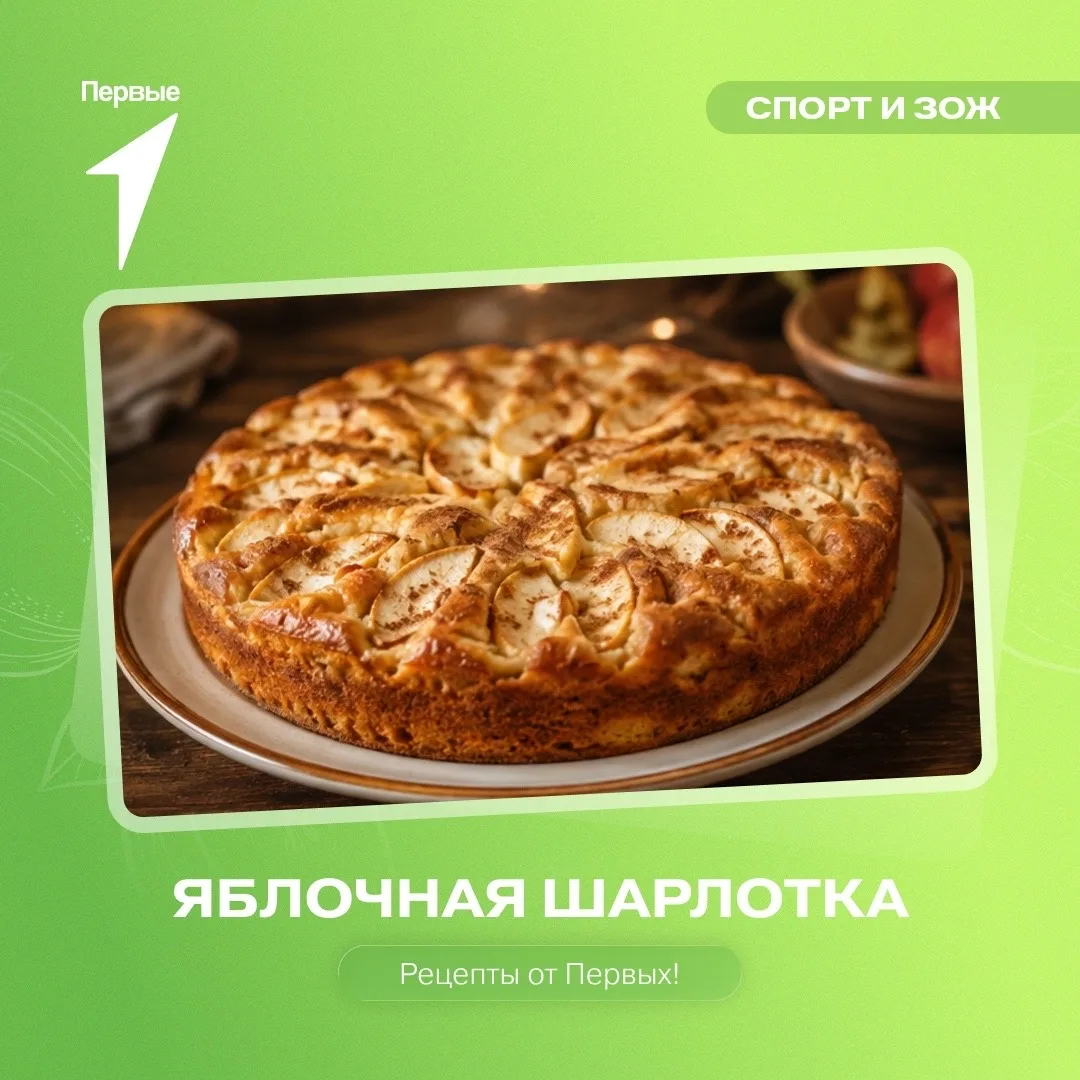 🥧 У тебя есть любимый рецепт домашнего десерта?