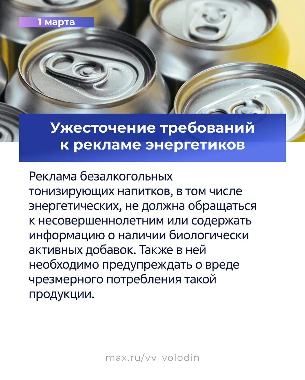 ⚡️ Законы, вступающие в силу в марте (часть вторая)  📌 Защита основ нашей национальной идентичности.