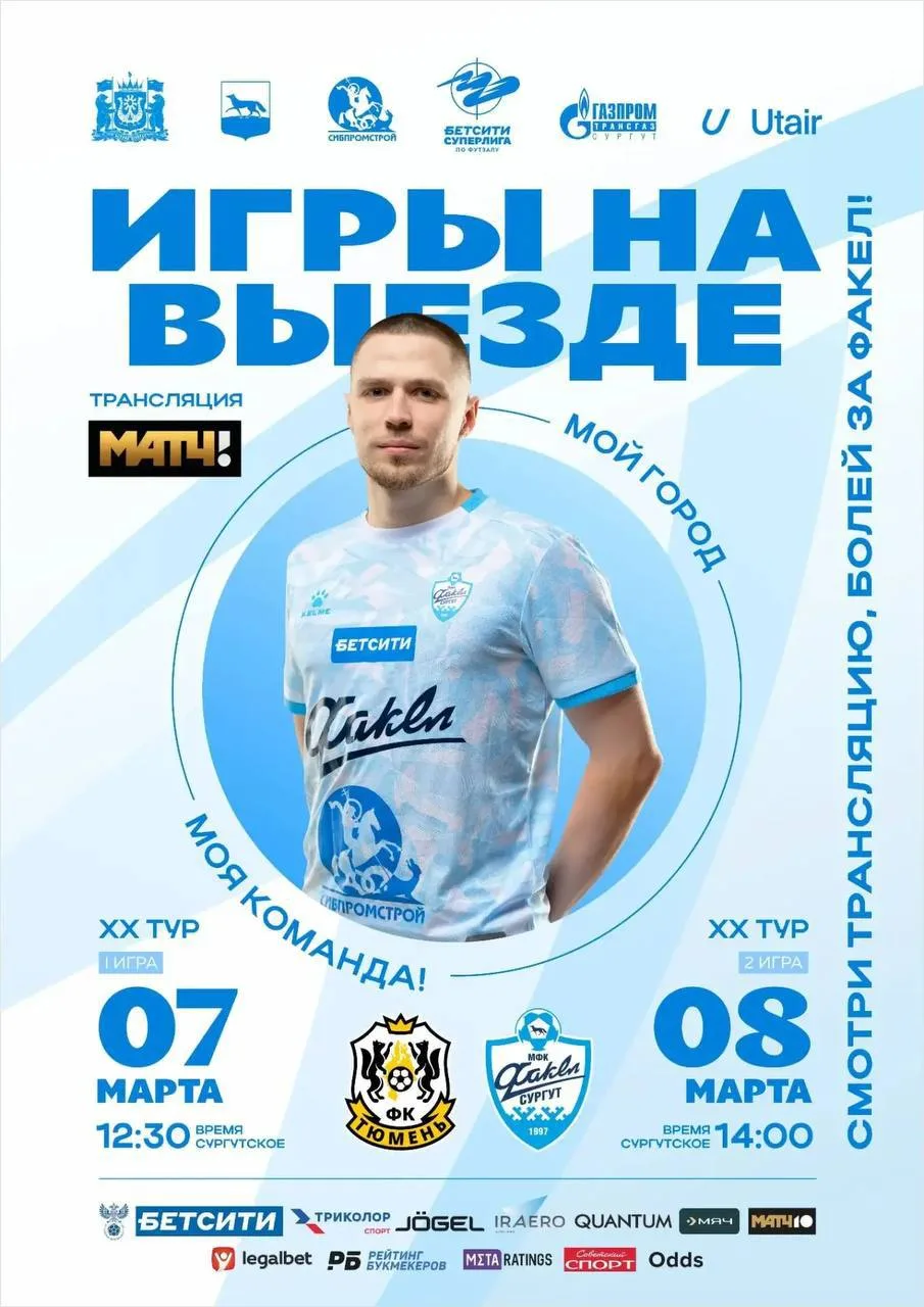 XX тур БЕТСИТИ Суперлига
