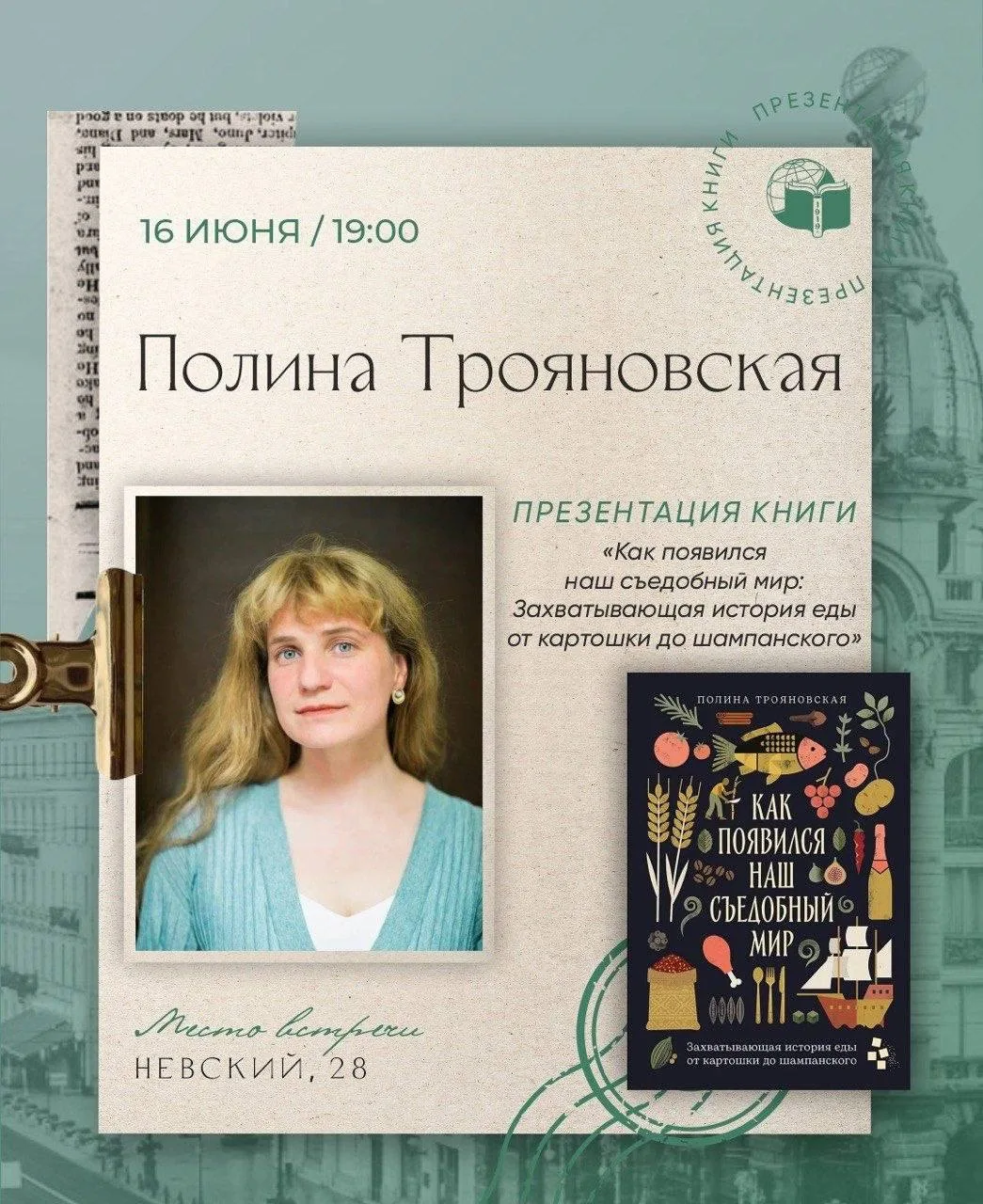 Книжные мероприятия этой недели: