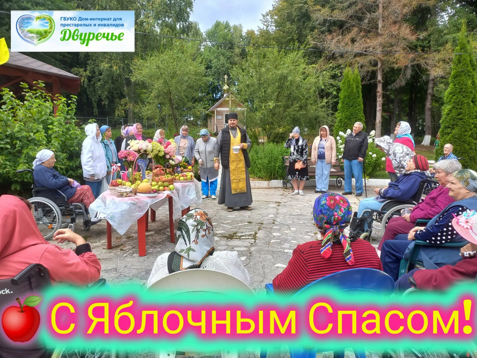 🍎Сегодня мы в «Двуречье» отмечаем Преображение Господне - праздник, который в народе л...