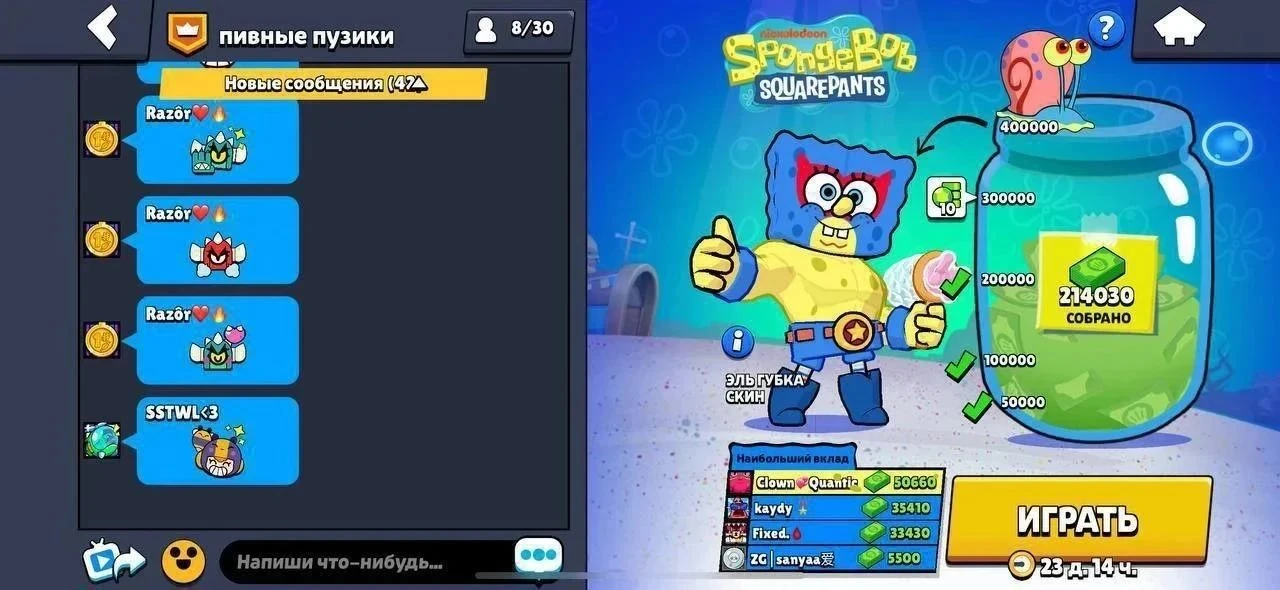 🧽Помните губку боба?