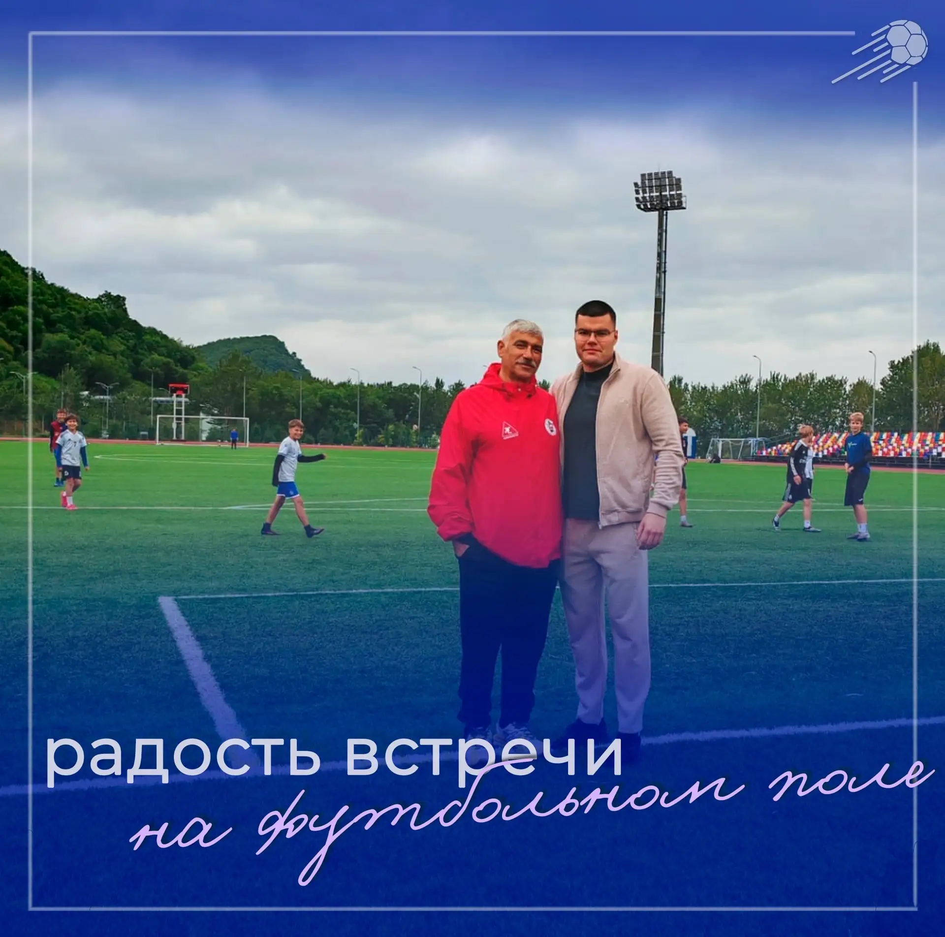 Тёплая встреча с выпускником🎉
