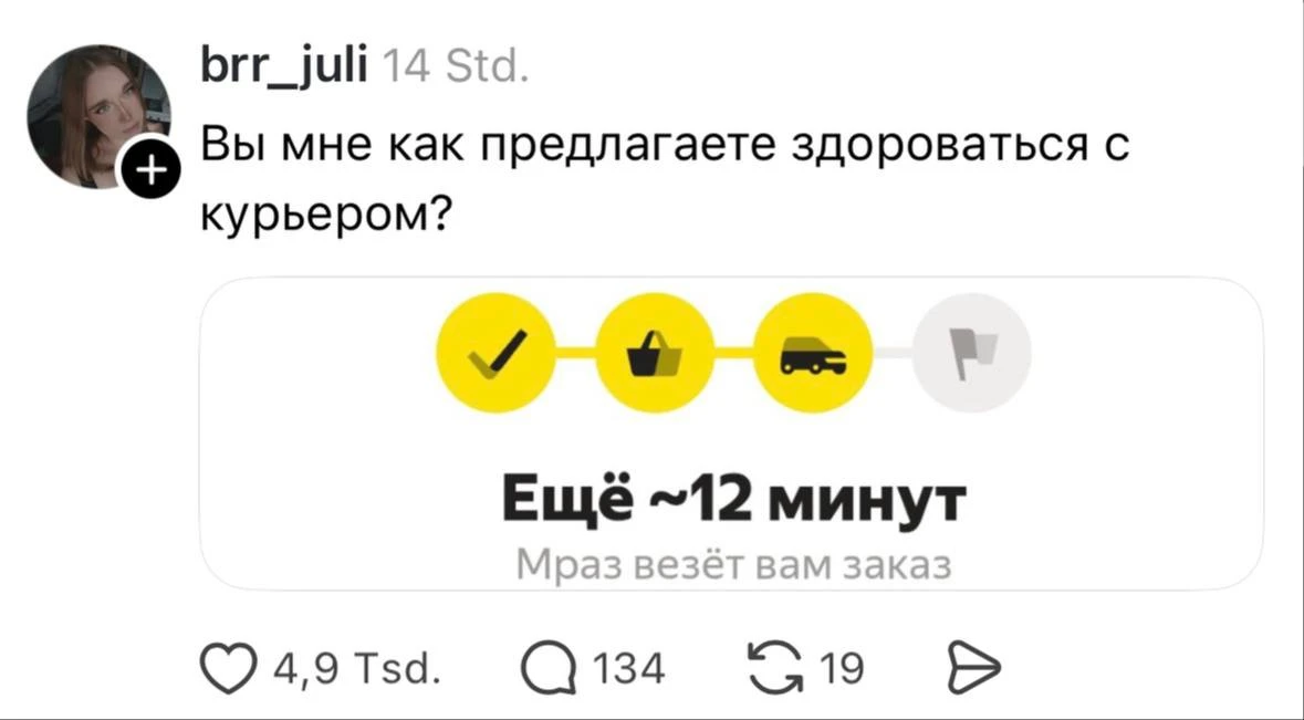 Тот случай, когда имя лучше не называть 🫣