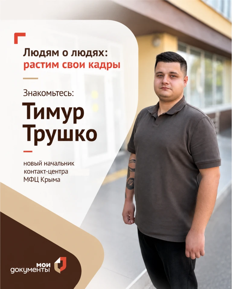 Людям о людях: растим свои кадры