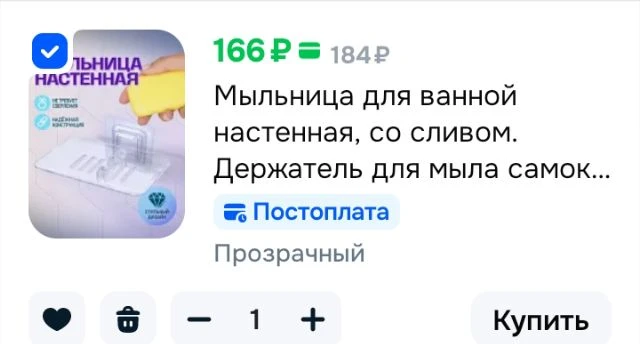 Мыльница для ванной настенная, со сливом. Держатель для мыла самоклеющийся. Размер 13.7...