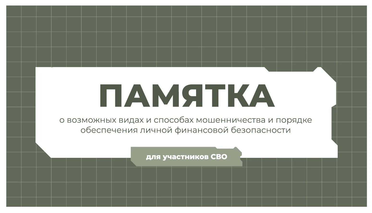 Уважаемые жители и собственники!