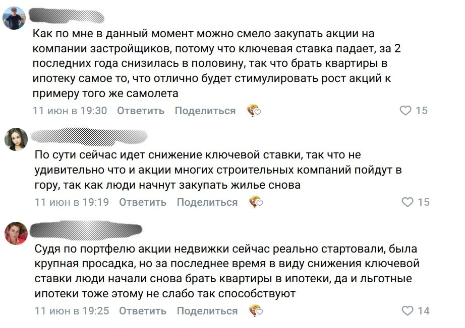 📱 Сохранил себе пару скринов из комментариев под постом. На полметра торчат уши ботов, но не стал с