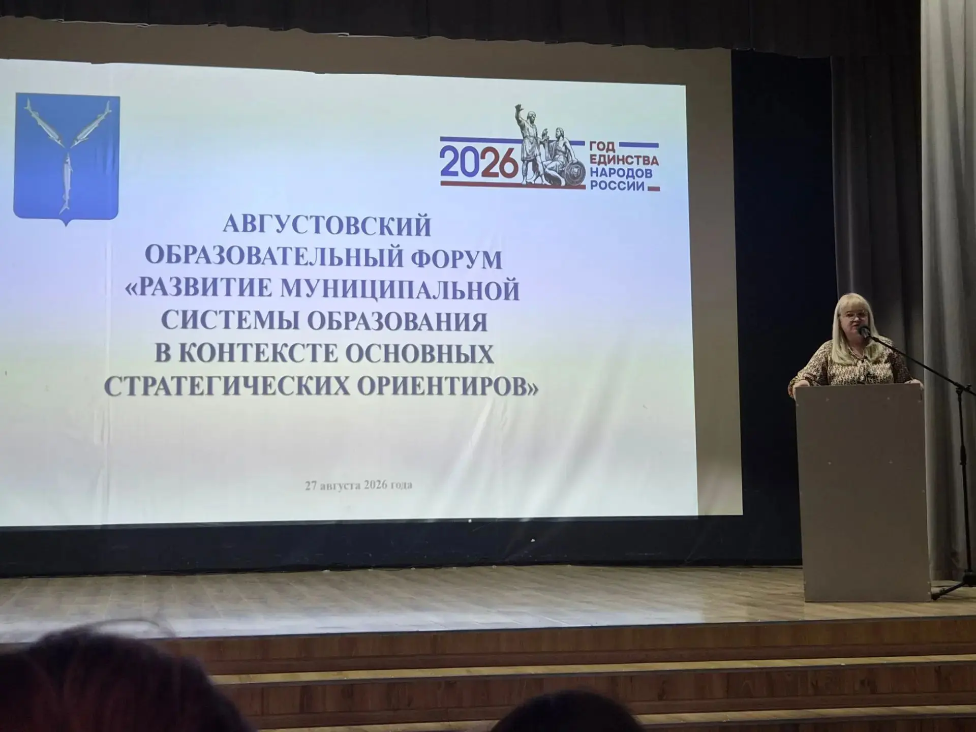 Воспитательное пространство экосистемы: ценности, смыслы, действия.