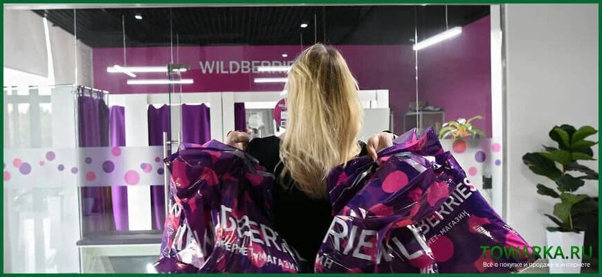 Wildberries в тестовом режиме запустила новый формат доставки заказов в РФ через передв...