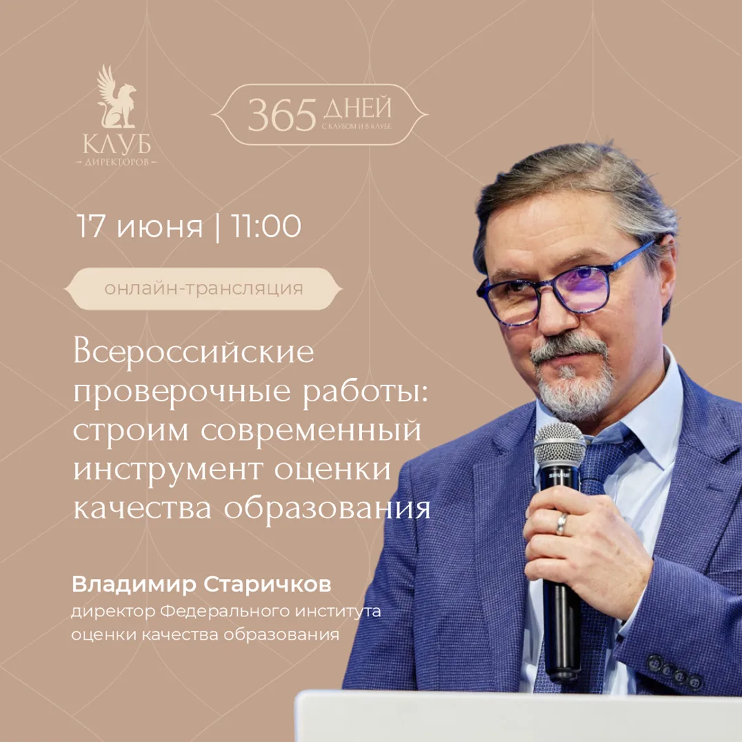 💡 Как Всероссийские проверочные работы помогают оценивать качество образования в школах?

В центре 