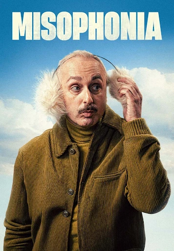 Мизофония (2026)