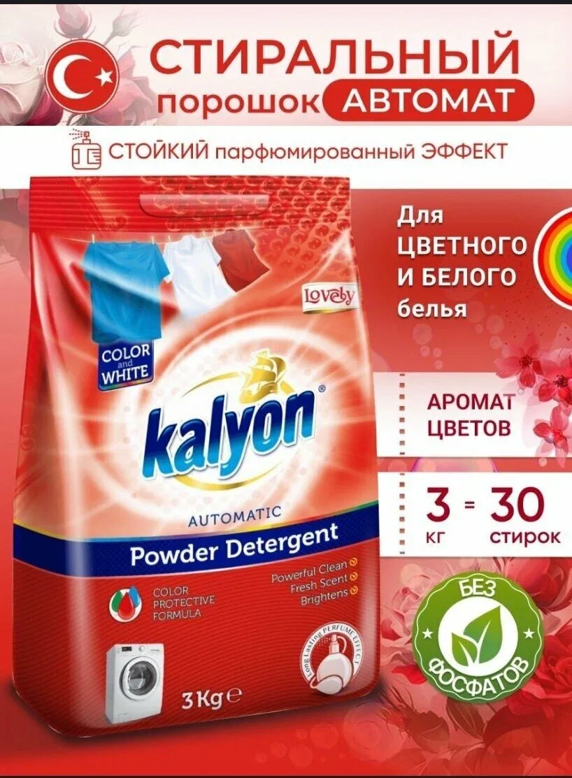 🏷️ 3кг - 690руб / Турция